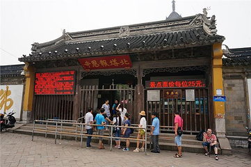 北塔公园第 9 张图片