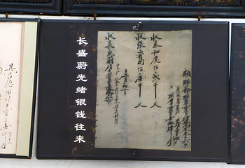 平遥古城第 543 张图片