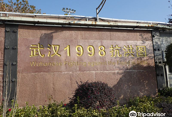 武汉防汛纪念碑第 2 张图片