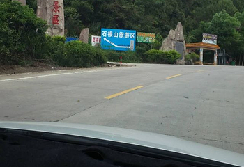 石根山第 44 张图片