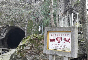 白云洞景区第 23 张图片