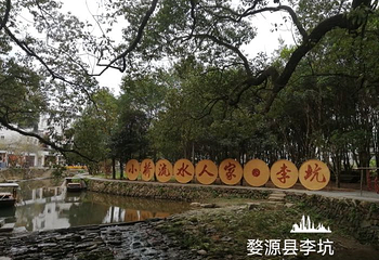 水墨上河第 18 张图片