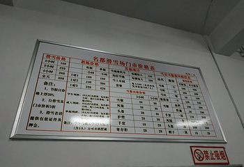 名都滑雪场第 21 张图片