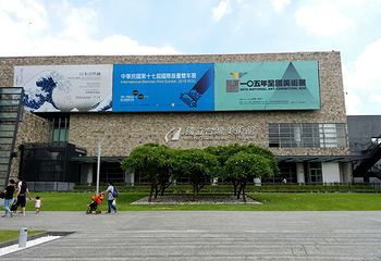 台湾美术馆第 20 张图片