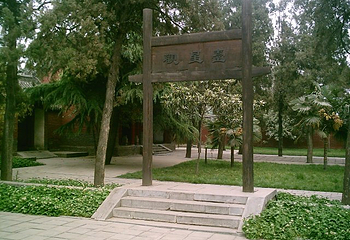 观星台景区第 24 张图片