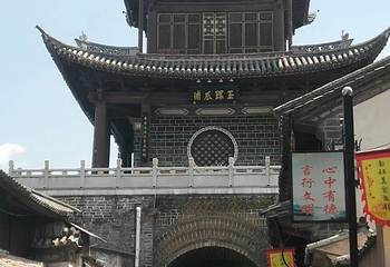 巍山古城第 45 张图片