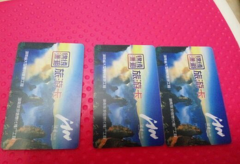 湖南旅游一卡通第 8 张图片