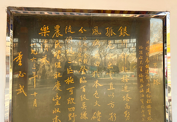 宁园第 12 张图片