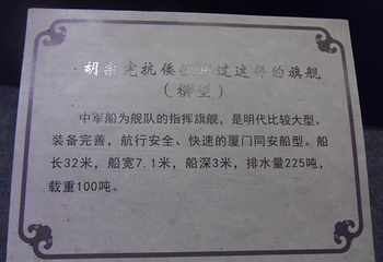 胡氏宗祠第 25 张图片