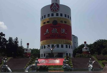 五粮液名烟名茶第 12 张图片