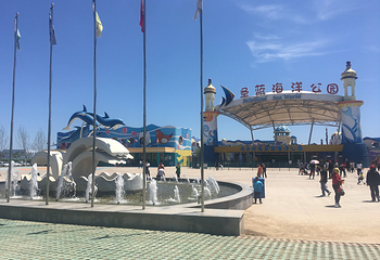 圣蓝海洋公园第 51 张图片