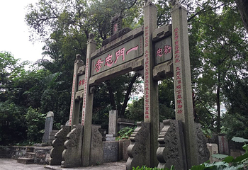 清真先贤古墓第 15 张图片