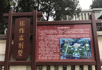 张学良温泉别墅第 26 张图片