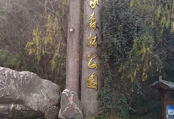 太白山第 5 张图片