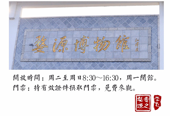 婺源县博物馆第 13 张图片