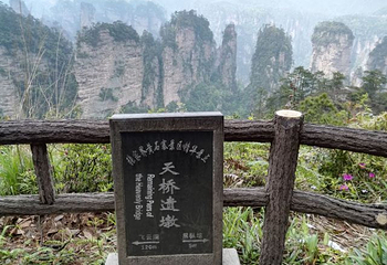 黄石寨索道第 27 张图片