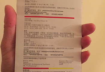 恩佐·法拉利博物馆第 6 张图片