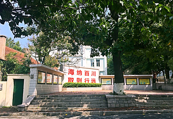 中国海洋大学(鱼山校区)第 2 张图片