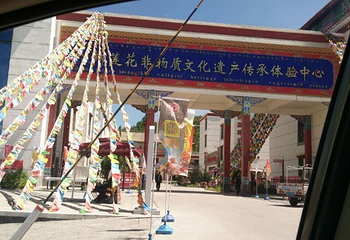 八瓣莲花非物质文化遗产传承体验中心第 26 张图片