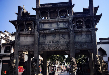 许国石坊第 23 张图片