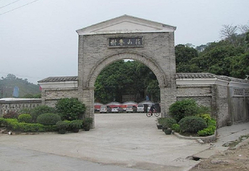 谢鲁山庄风景名胜区第 10 张图片