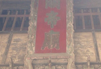 泰山风景名胜区-关帝庙第 13 张图片