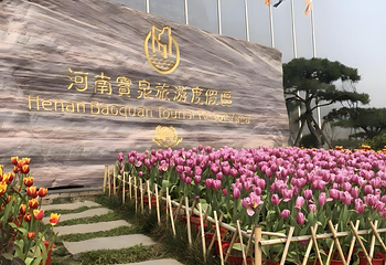河南宝泉旅游区第 11 张图片