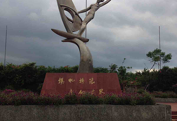 海滨公园第 41 张图片
