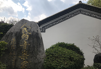 聂耳公园第 5 张图片