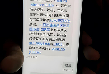 上海海洋水族馆第 223 张图片