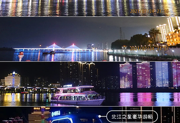 北江夜游丁香码头第 30 张图片