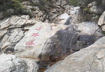 云龙涧风景区第 25 张图片