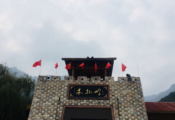 木札岭旅游区第 34 张图片