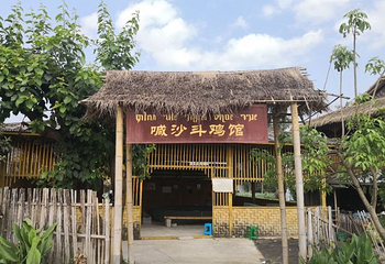 边寨喊沙景区第 30 张图片