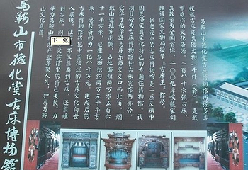 德化堂中国古床博物馆第 23 张图片