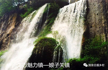 娘子关景区第 35 张图片