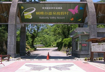 富源蝴蝶谷第 4 张图片