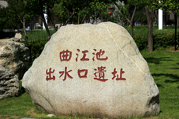 西安曲江池遗址公园第 141 张图片