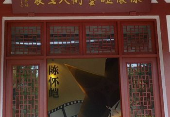 长乐金刚腿第 7 张图片