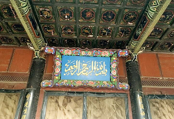 大学习巷清真寺第 20 张图片