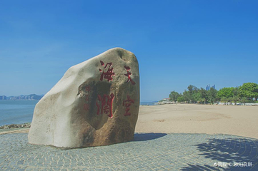 厦门书法广场第 5 张图片