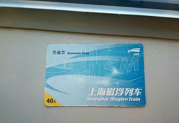 磁浮列车第 64 张图片