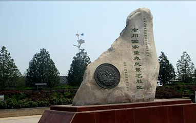 洽川风景区第 33 张图片
