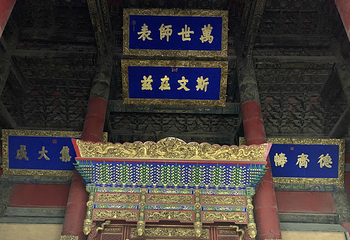 北京孔庙第 20 张图片