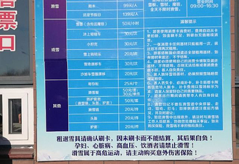 七里海滑雪场第 14 张图片