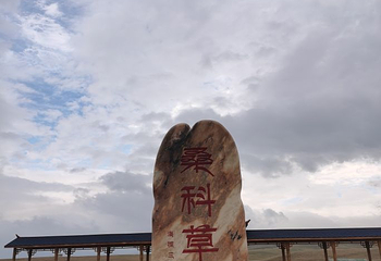 拉卜楞寺第 35 张图片
