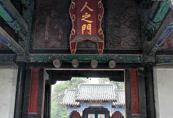 圣府大门第 4 张图片
