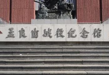 孟良崮旅游区第 33 张图片
