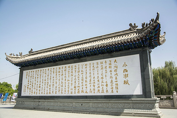 小西湖公园第 4 张图片
