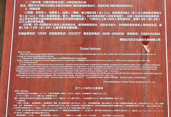 八卦谷第 11 张图片